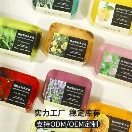 厂家批发植物控油除螨皂祛痘手工皂沐浴洁面香皂清洁洗脸皂精油皂